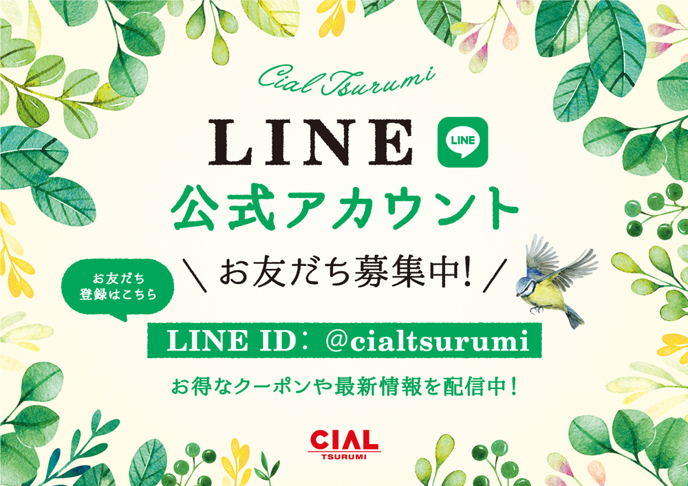 LINE通常期(新デザイン)